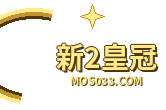 新2皇冠大号标志
